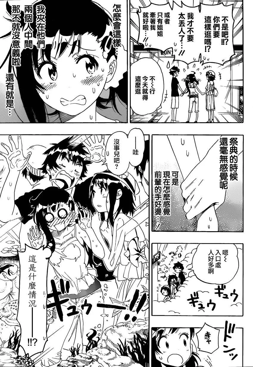 110话 第7页