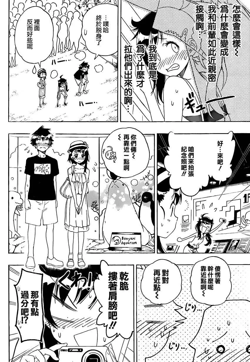 110话 第8页