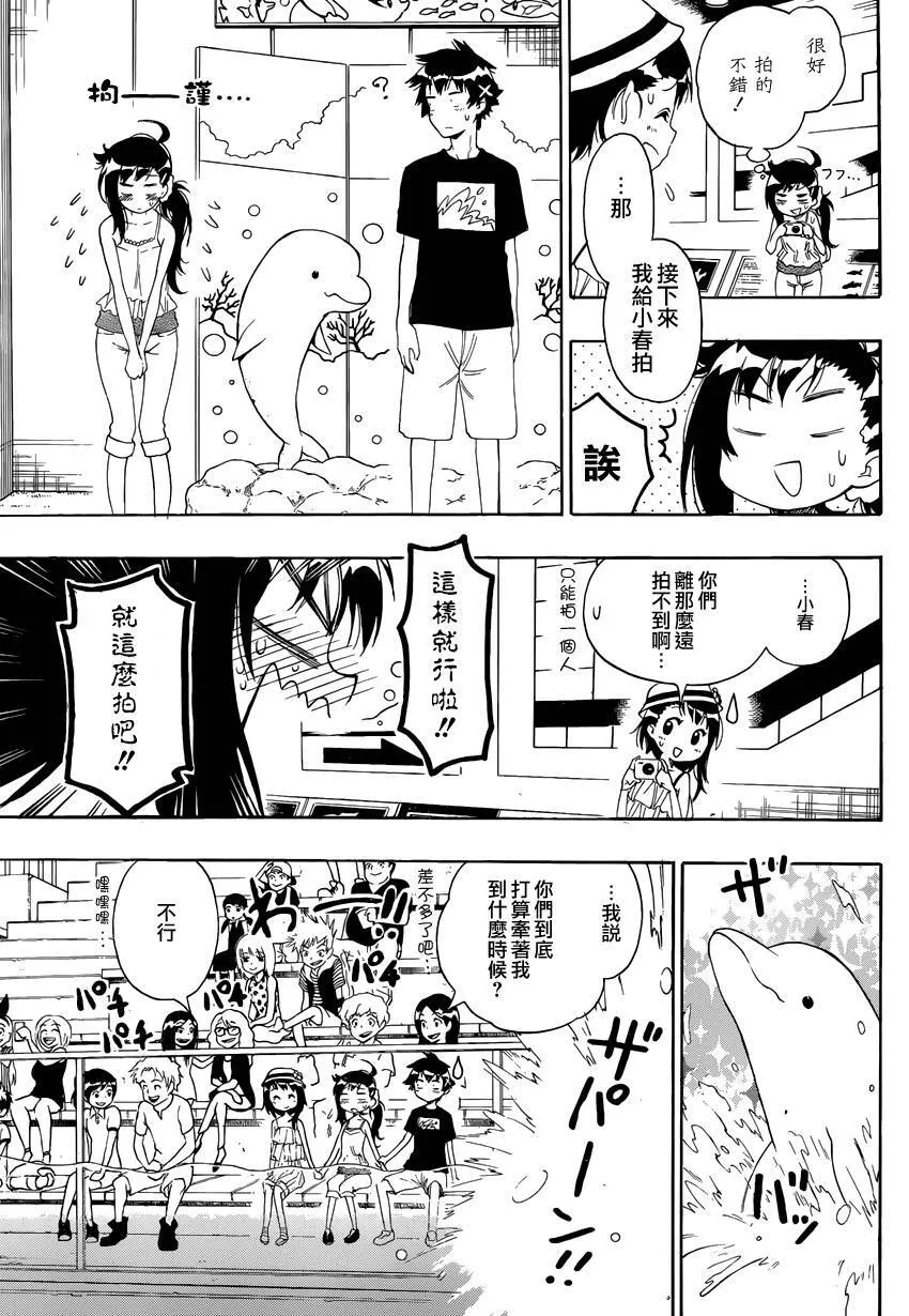 110话 第9页