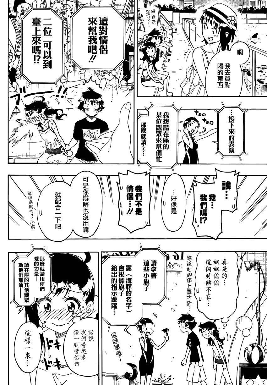110话 第10页