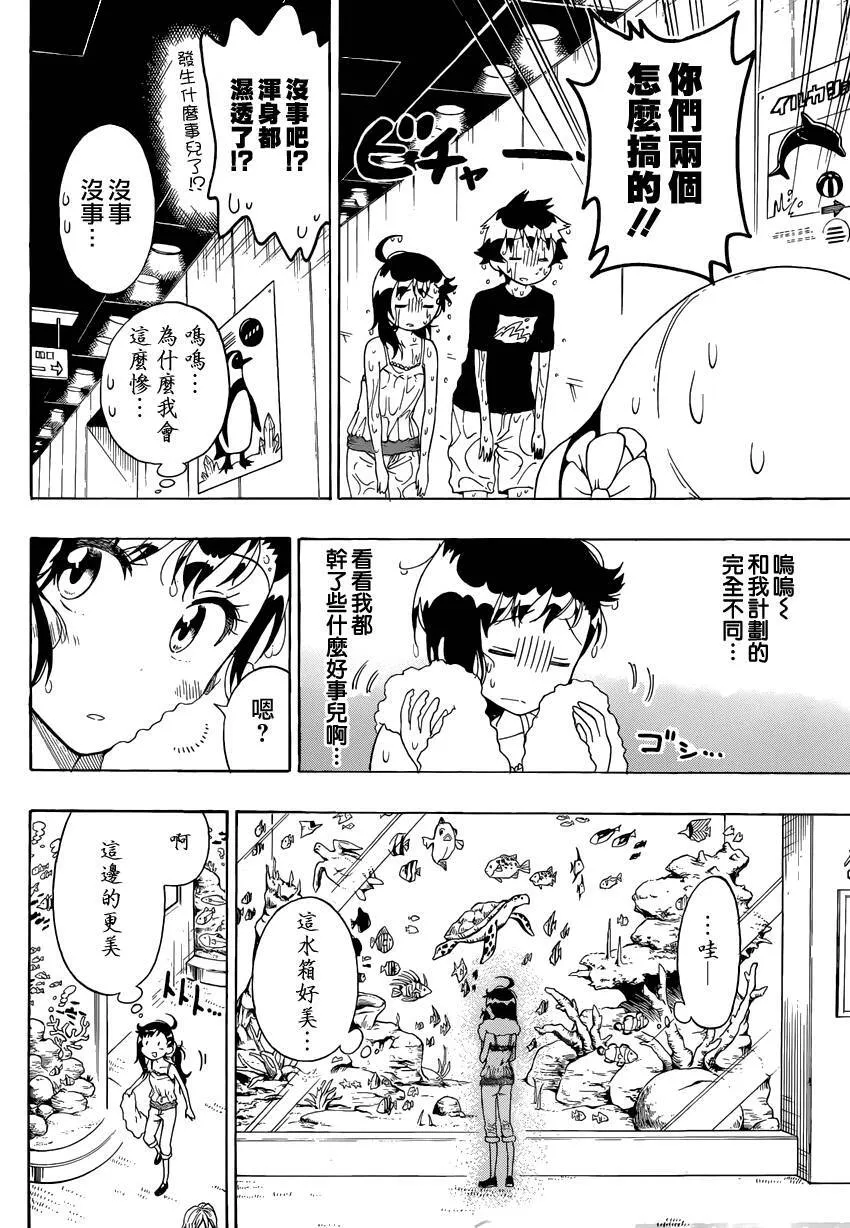 110话 第12页