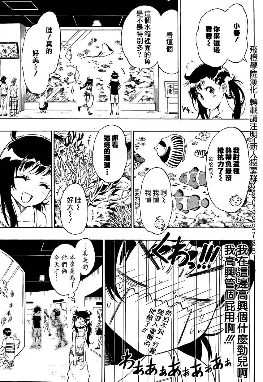 110话 第13页