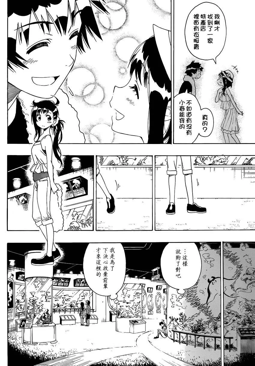 110话 第14页
