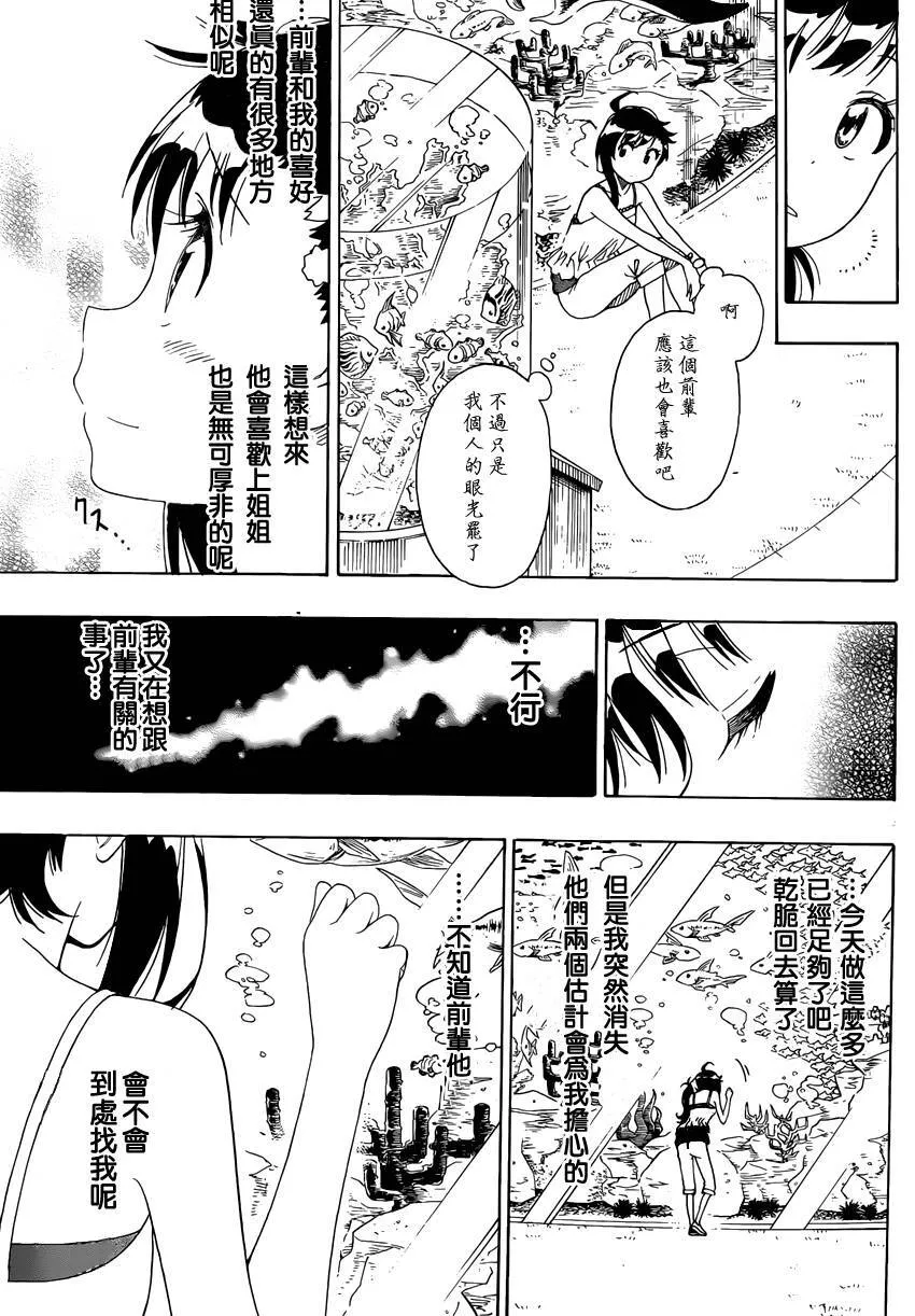 110话 第15页