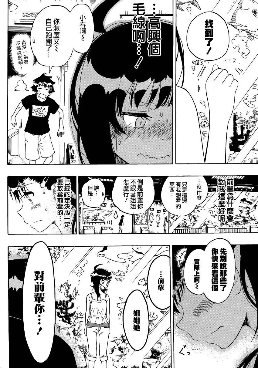 110话 第16页