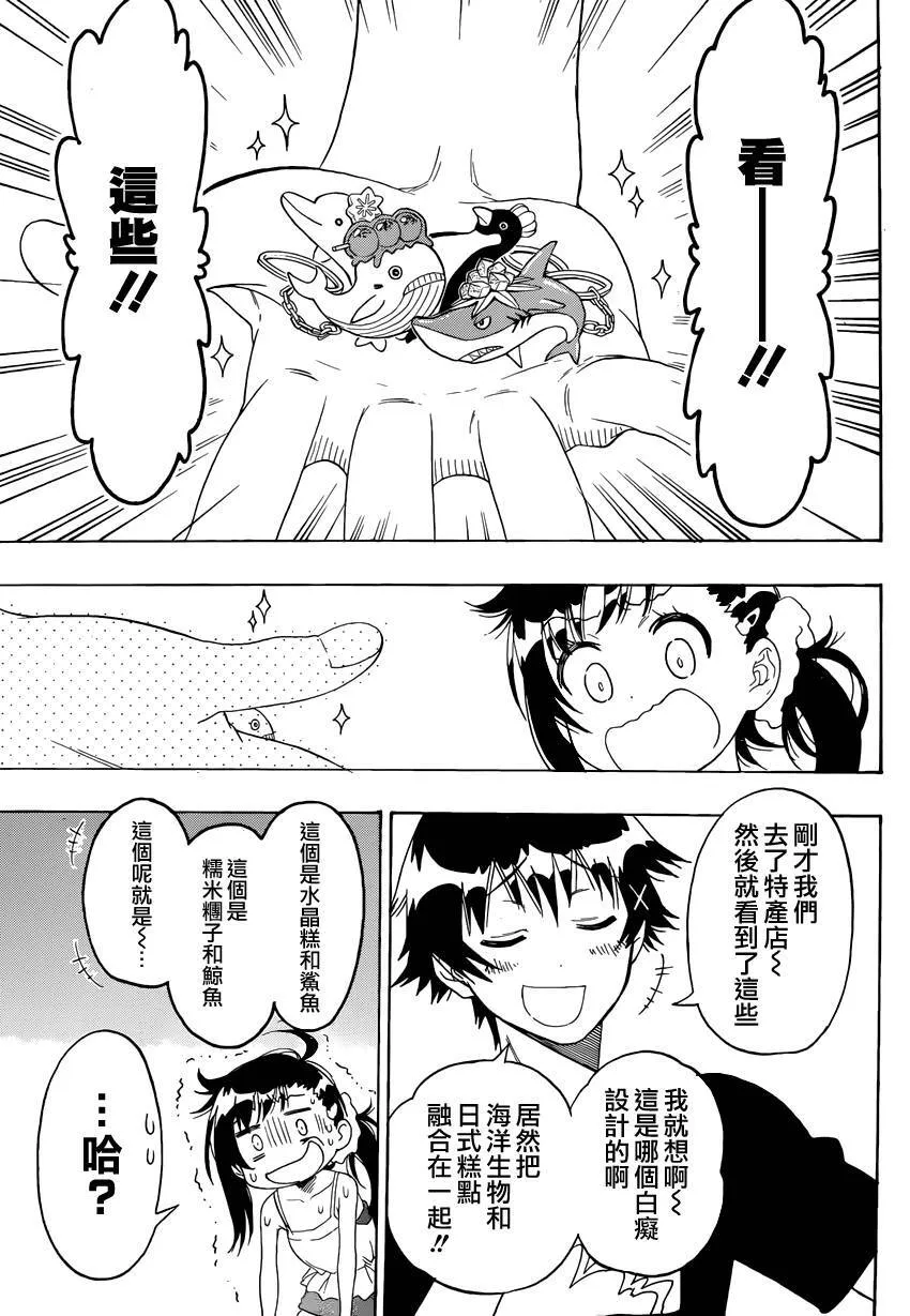 110话 第17页