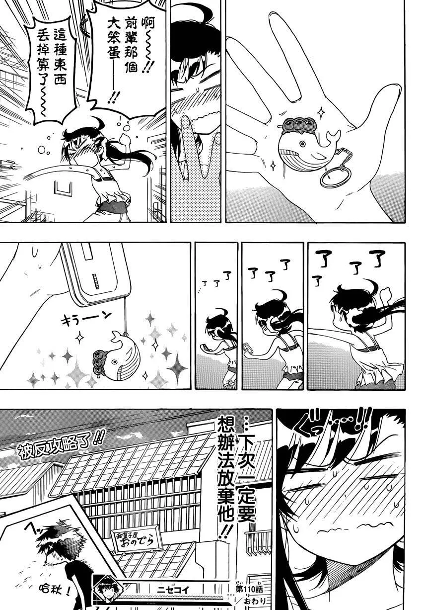 110话 第19页