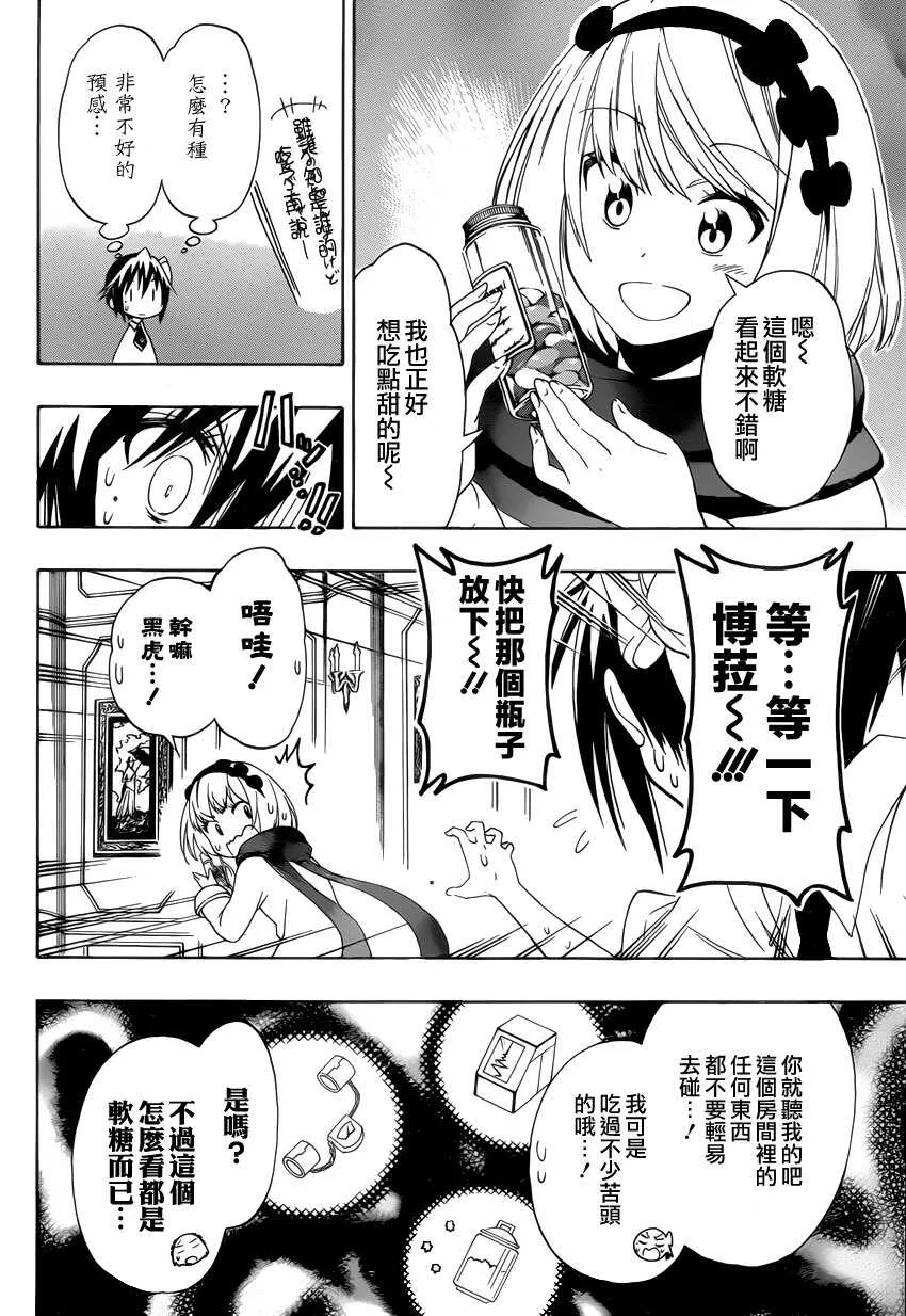 110话 第21页