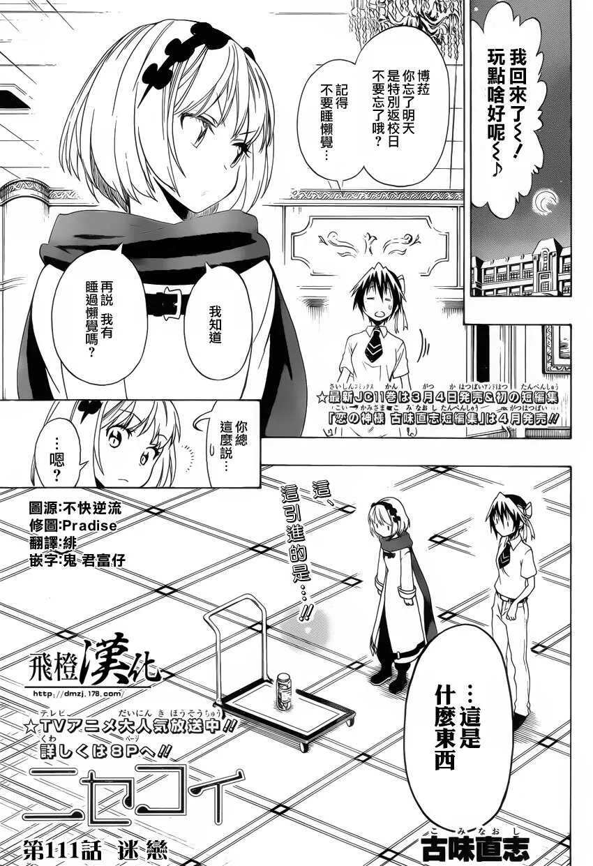 111话 第1页