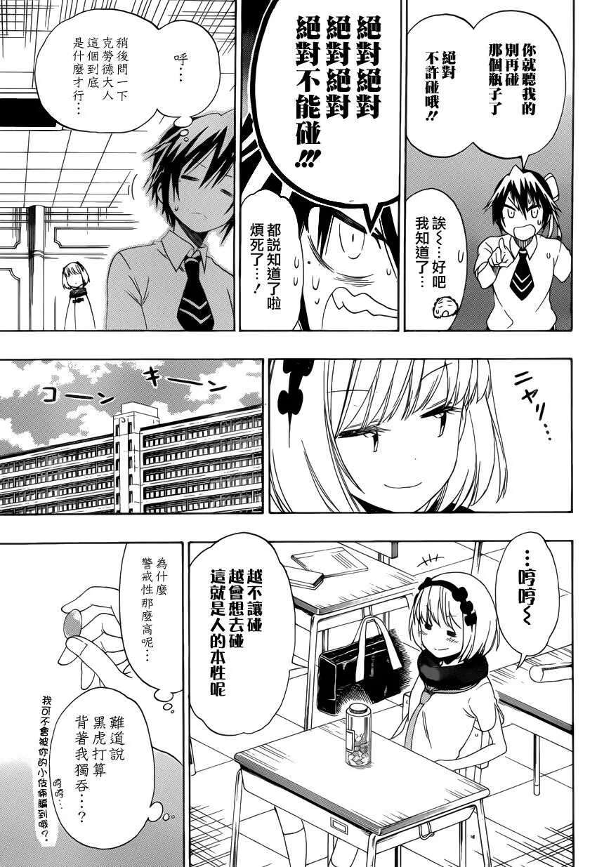 111话 第3页