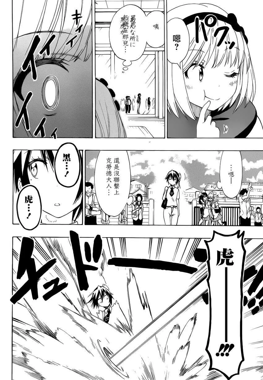111话 第4页