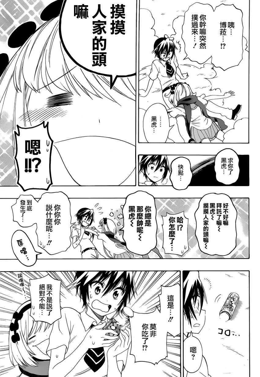 111话 第5页