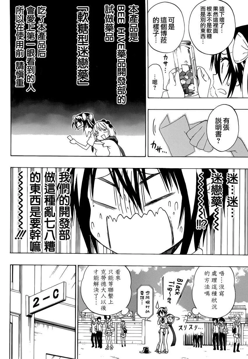 111话 第6页