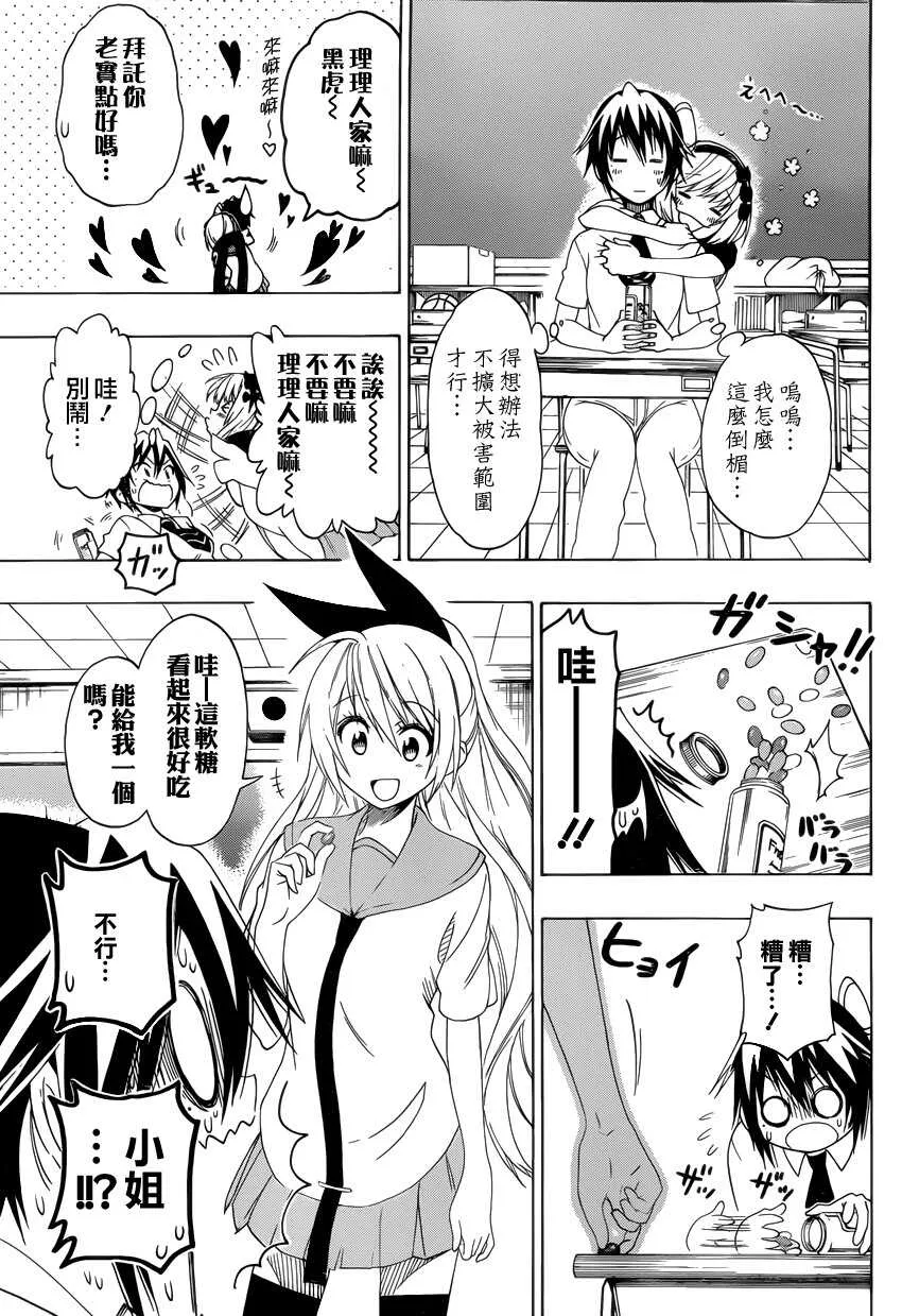 111话 第7页