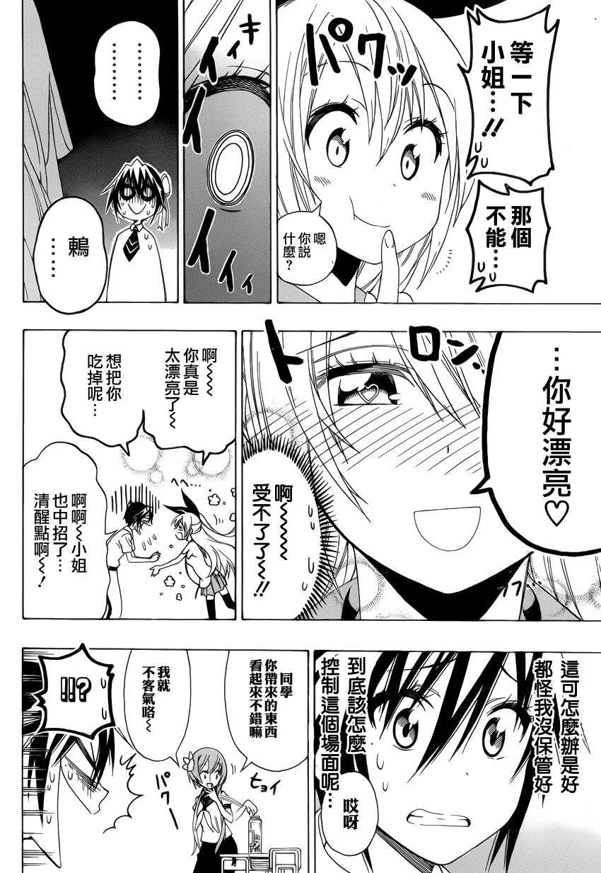111话 第8页