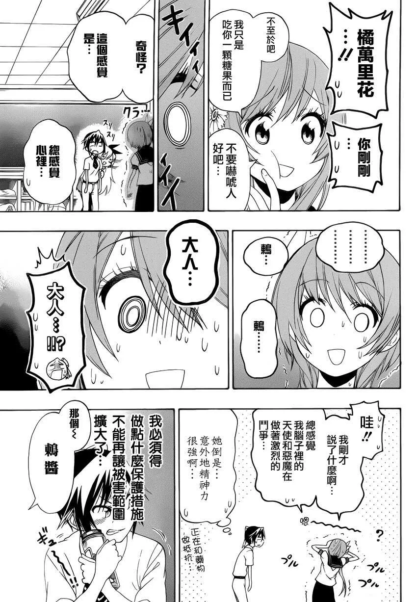 111话 第9页