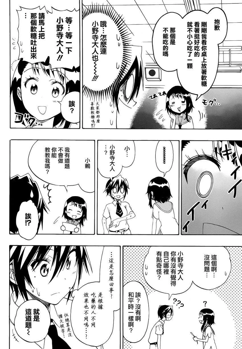 111话 第10页