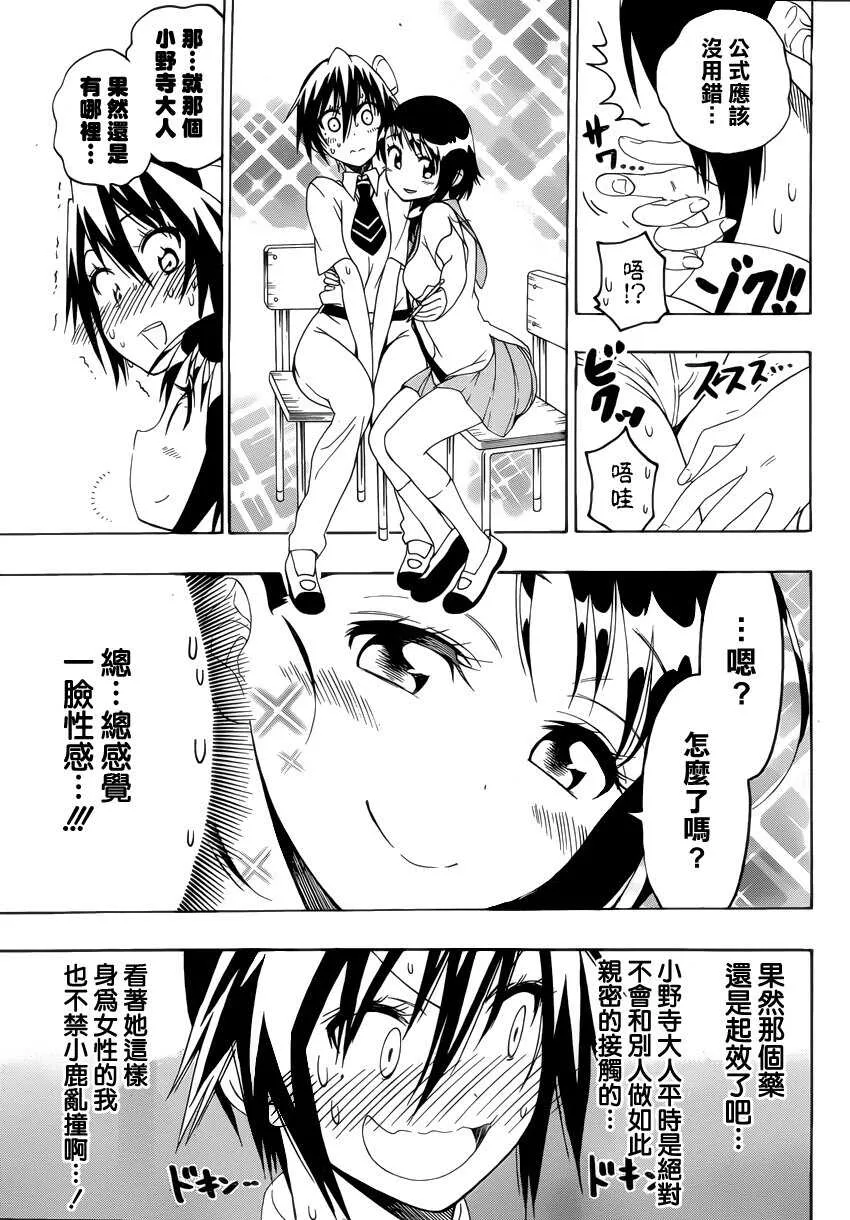 111话 第11页