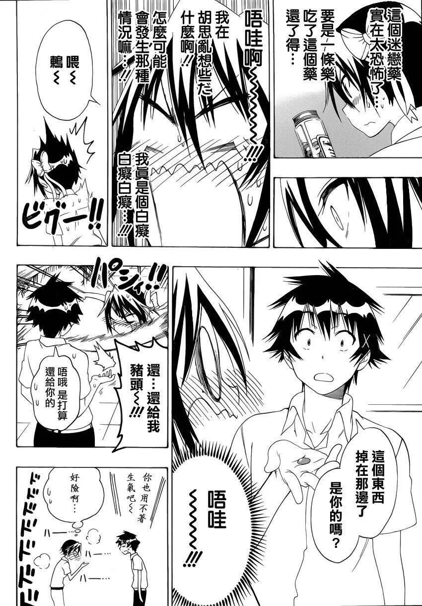 111话 第12页
