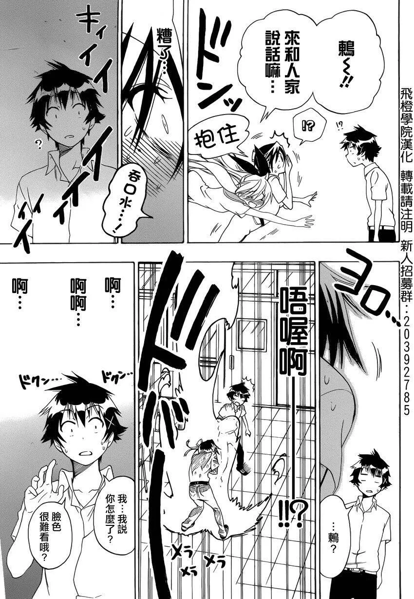 111话 第13页