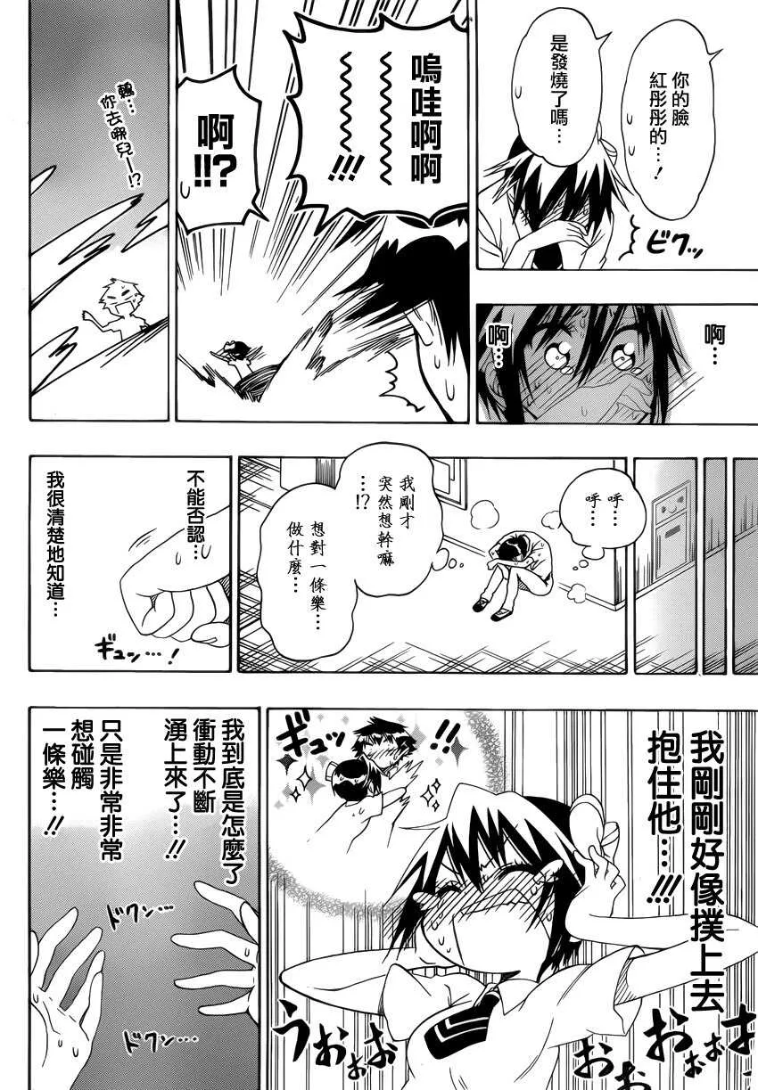 111话 第14页
