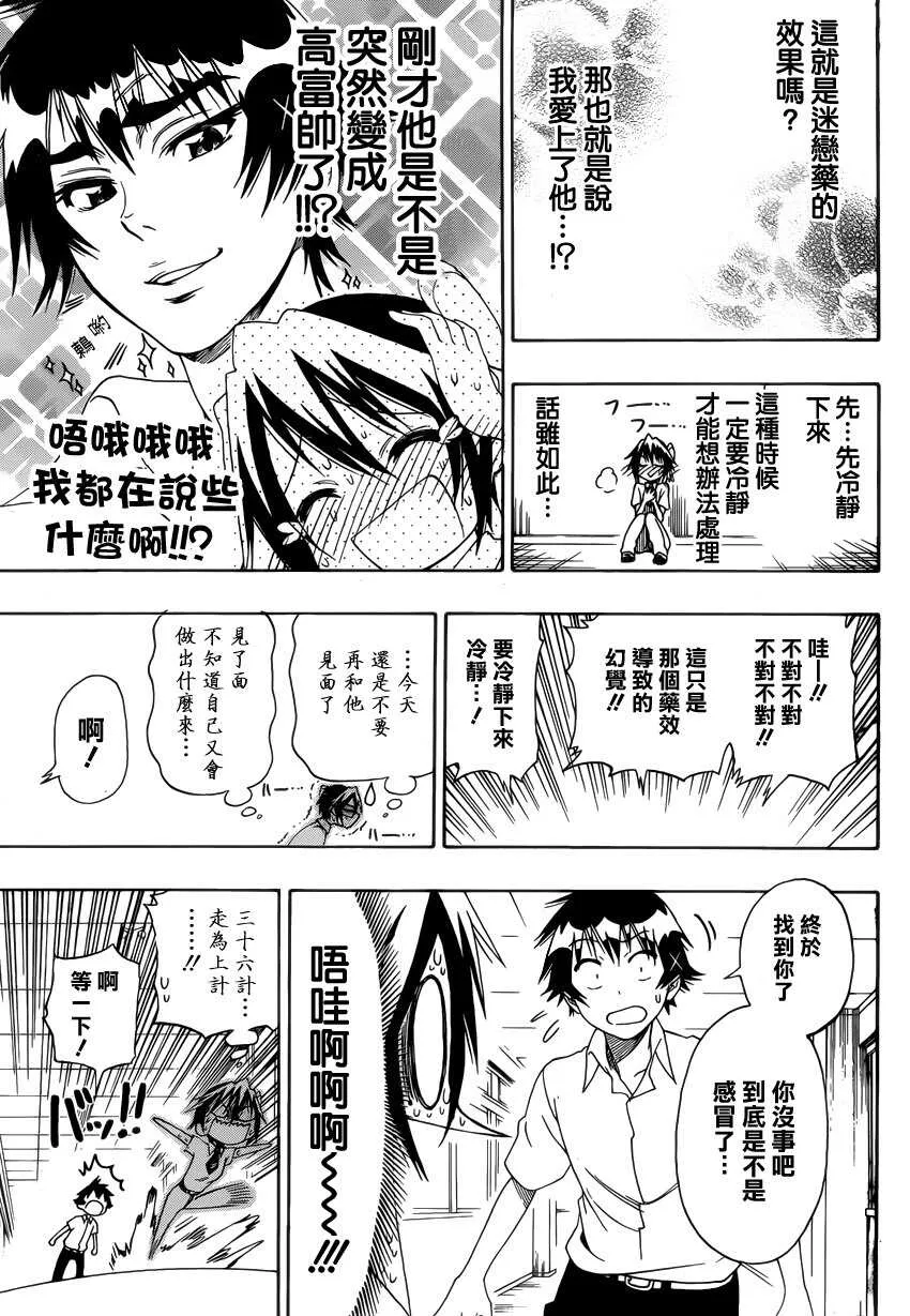 111话 第15页