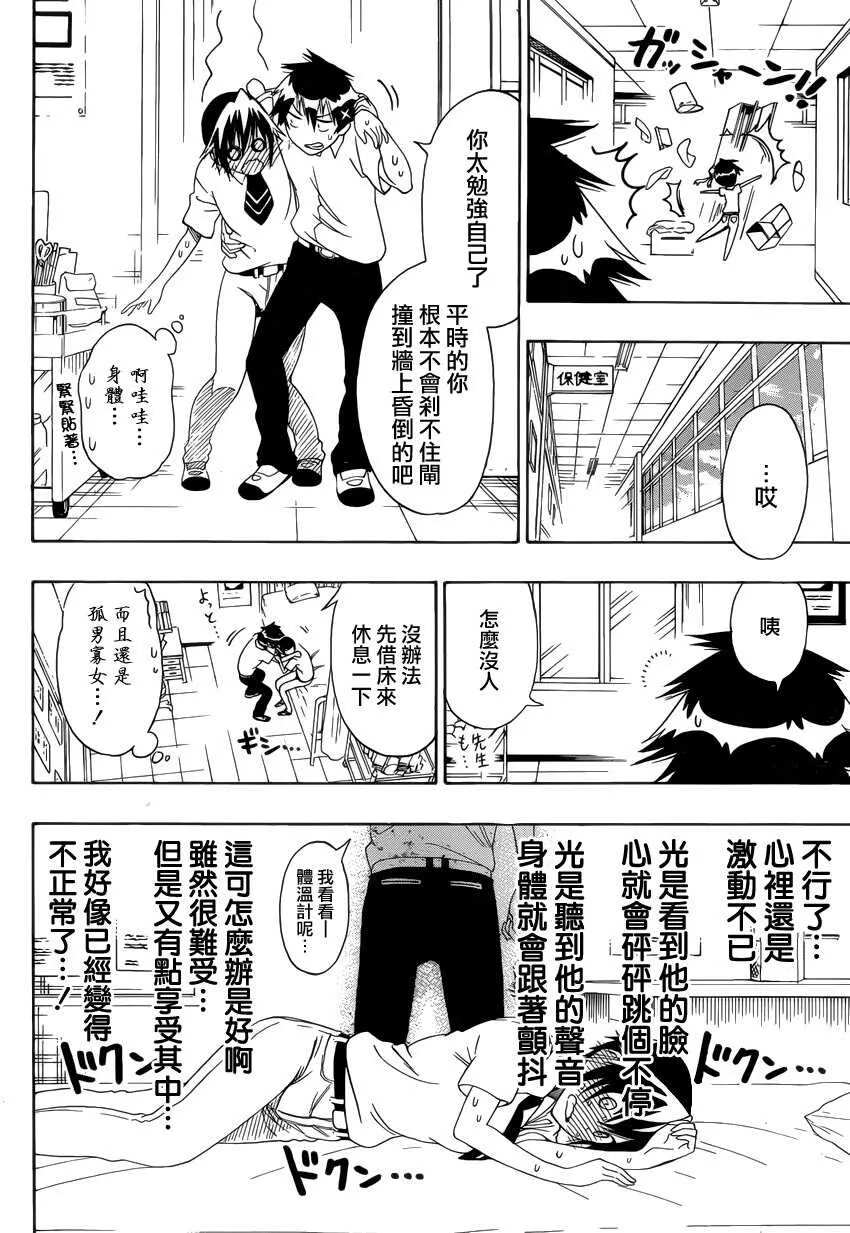 111话 第16页