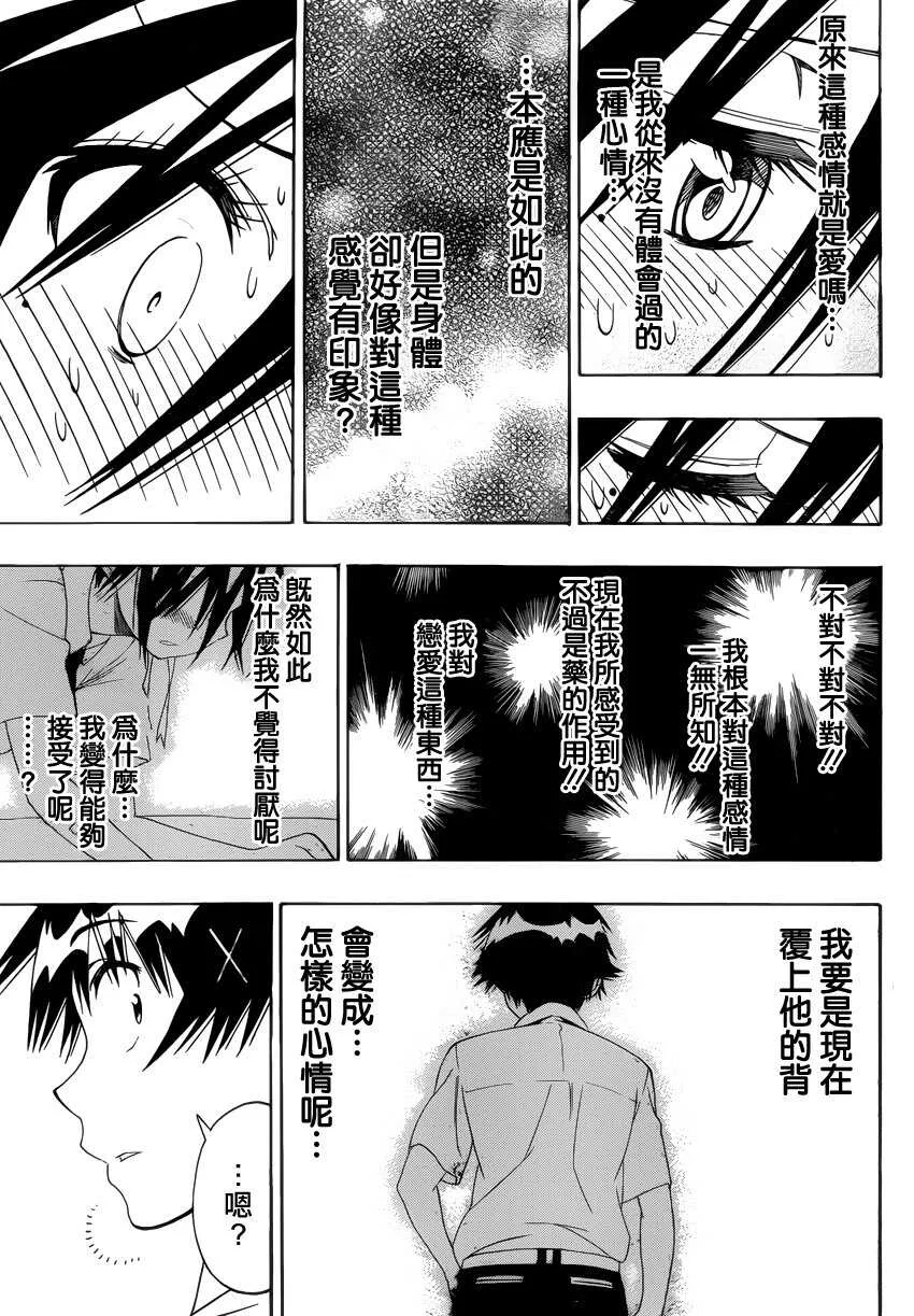 111话 第17页