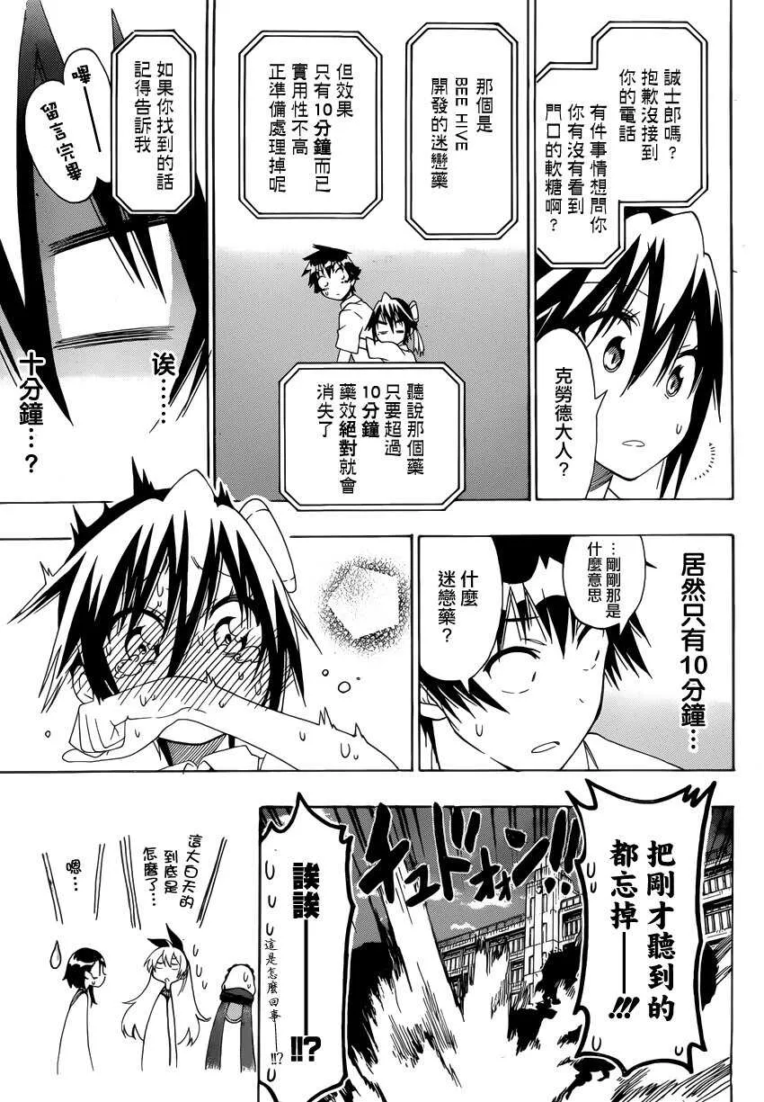111话 第19页