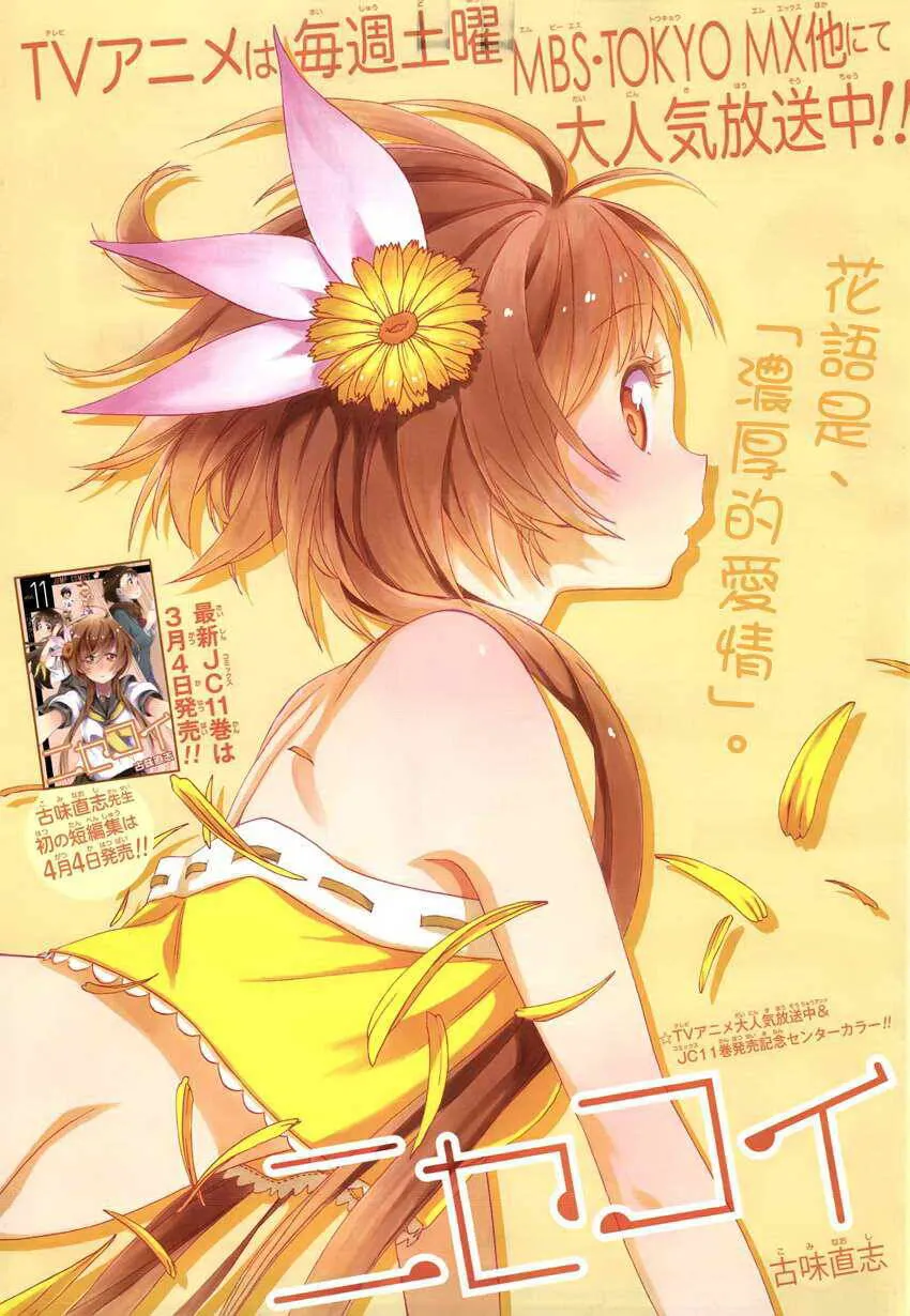 111话 第20页