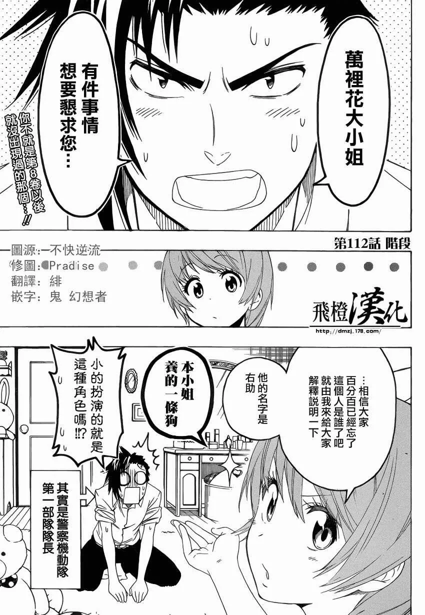 111话 第21页