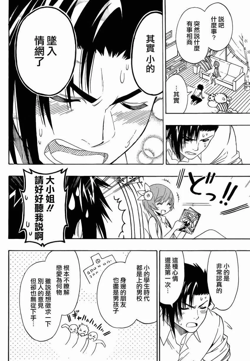 112话 第3页