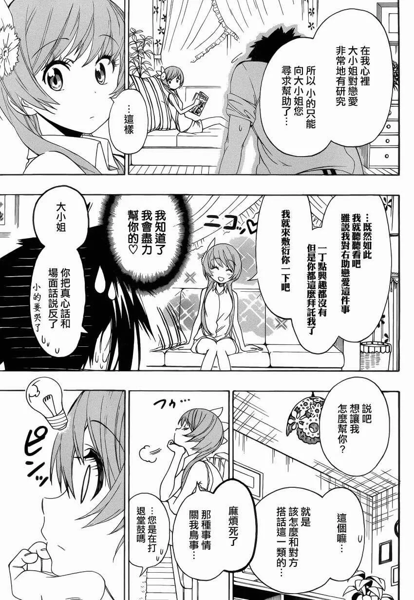 112话 第4页