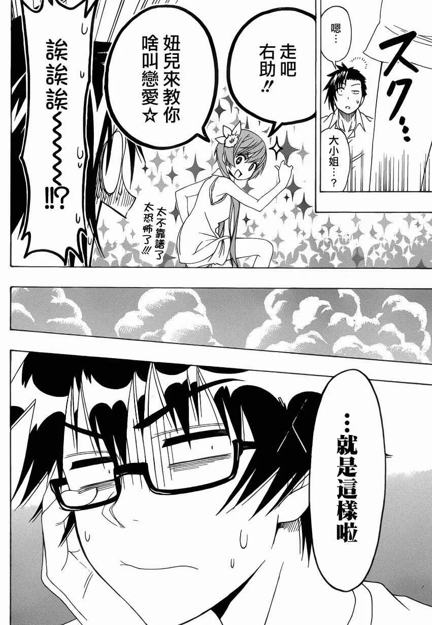 112话 第5页