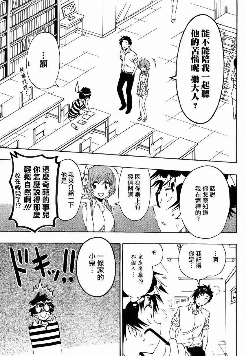 112话 第6页