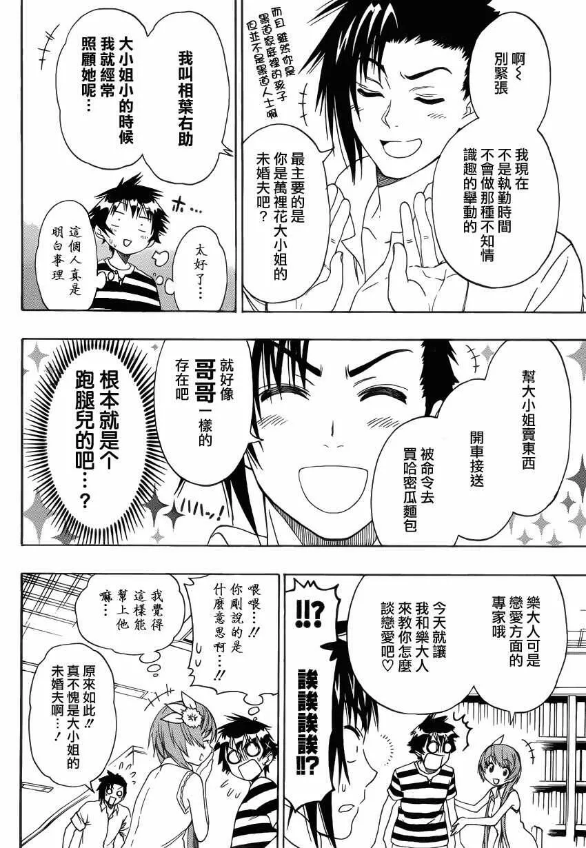 112话 第7页