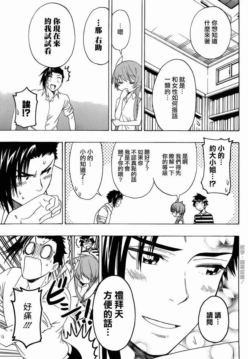 112话 第8页