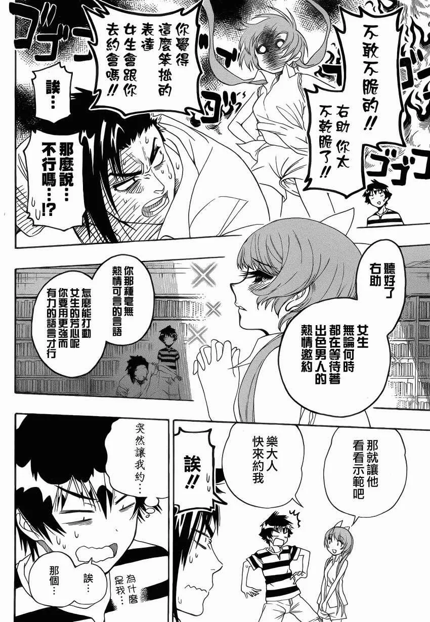 112话 第9页