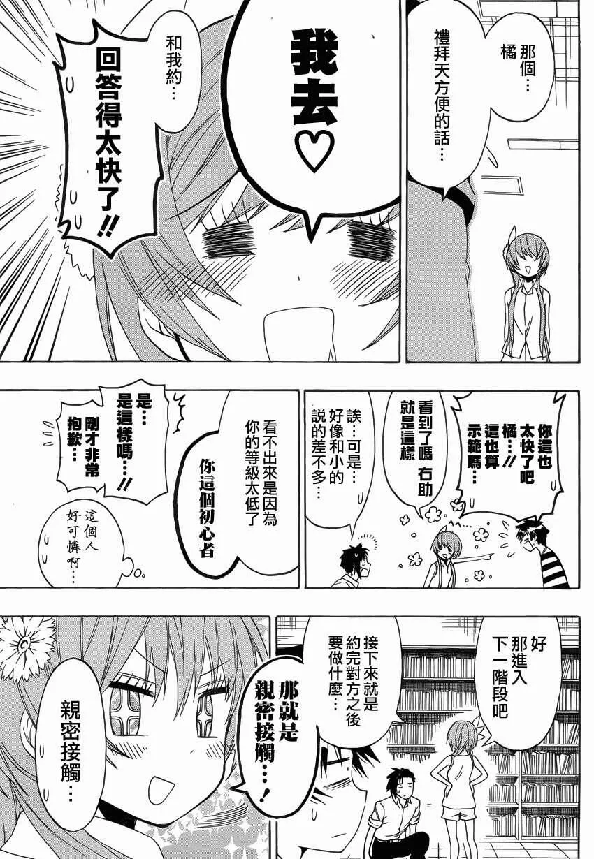 112话 第10页