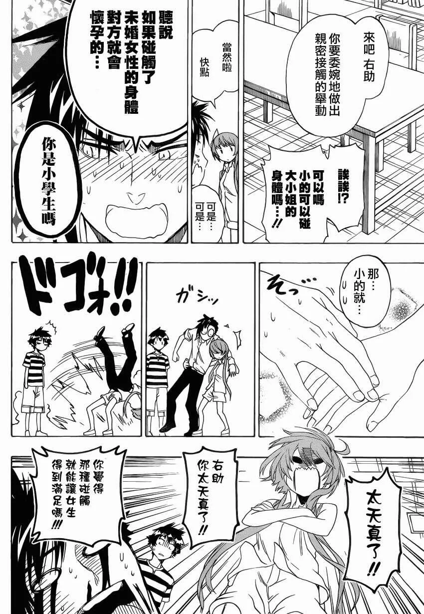 112话 第11页