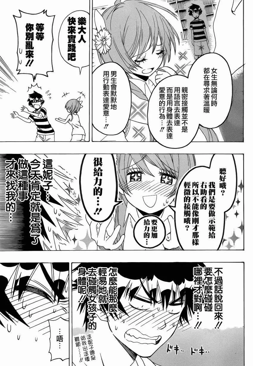 112话 第12页