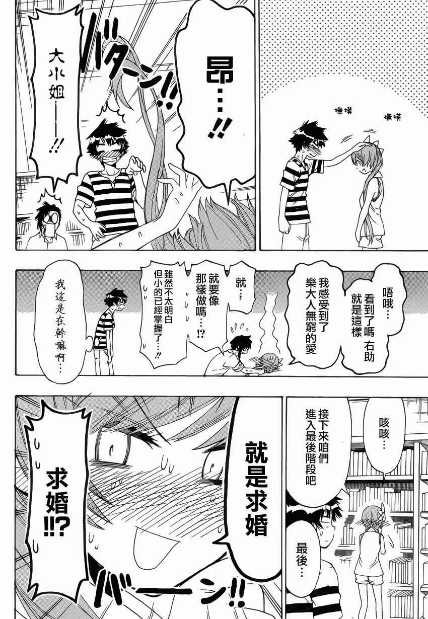 112话 第13页