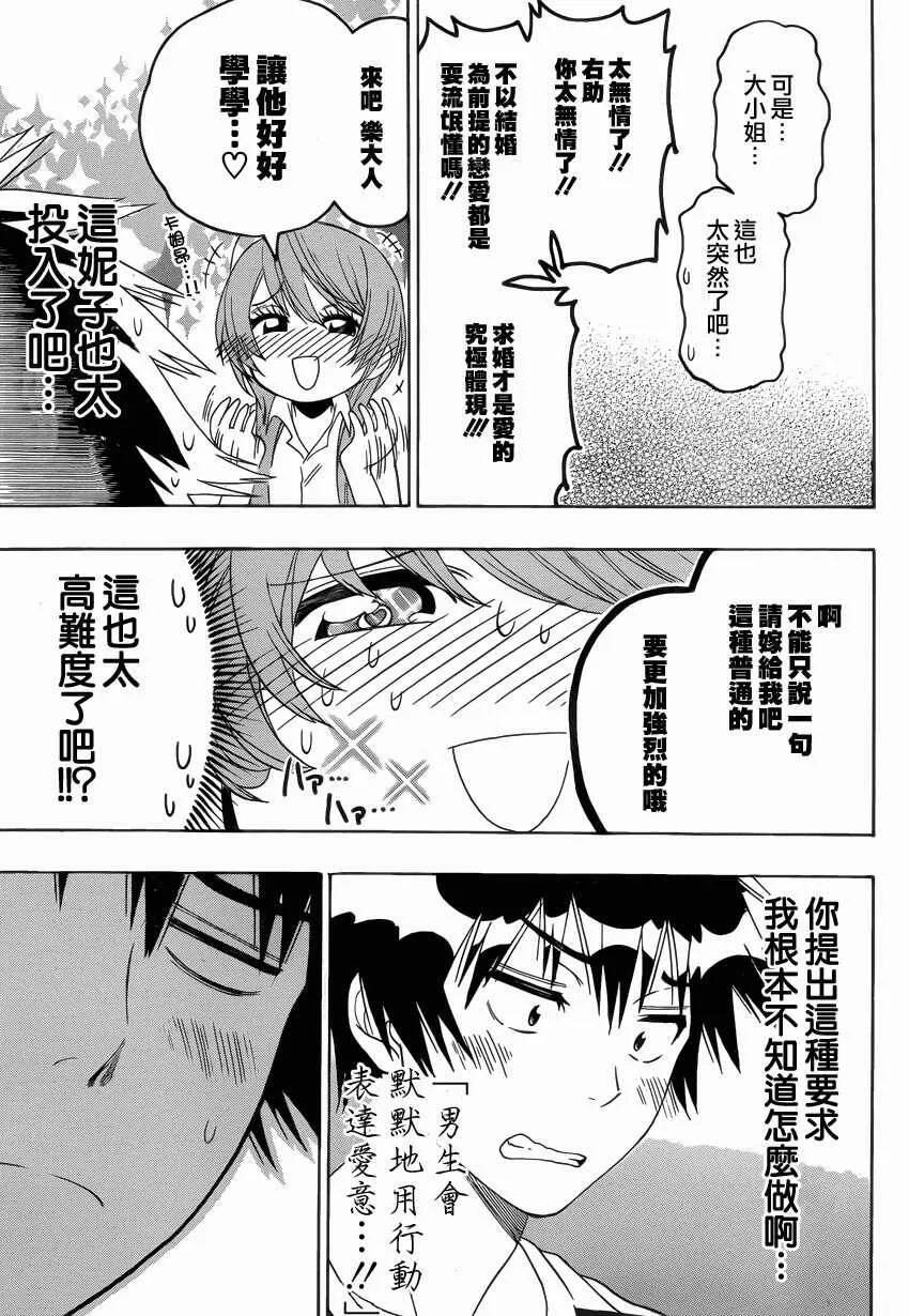 112话 第14页