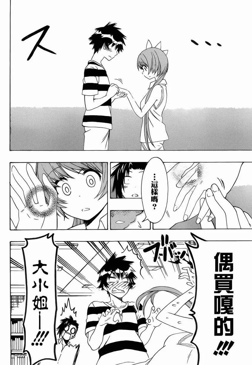 112话 第15页
