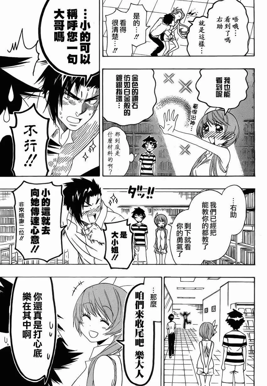 112话 第16页