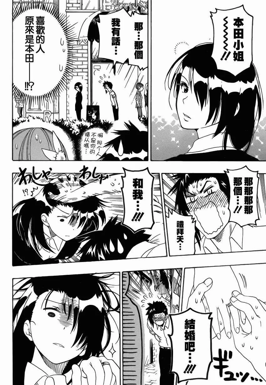 112话 第17页