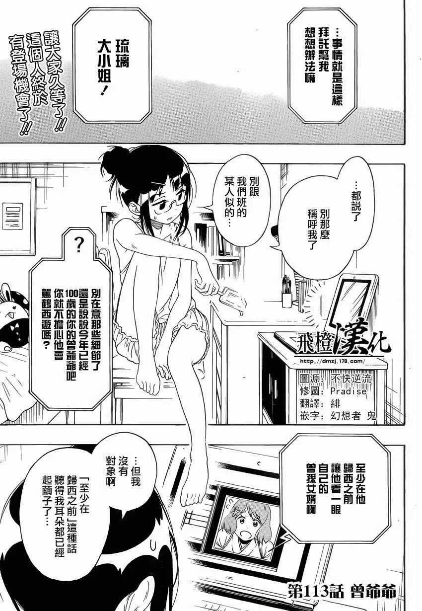 113话 第2页