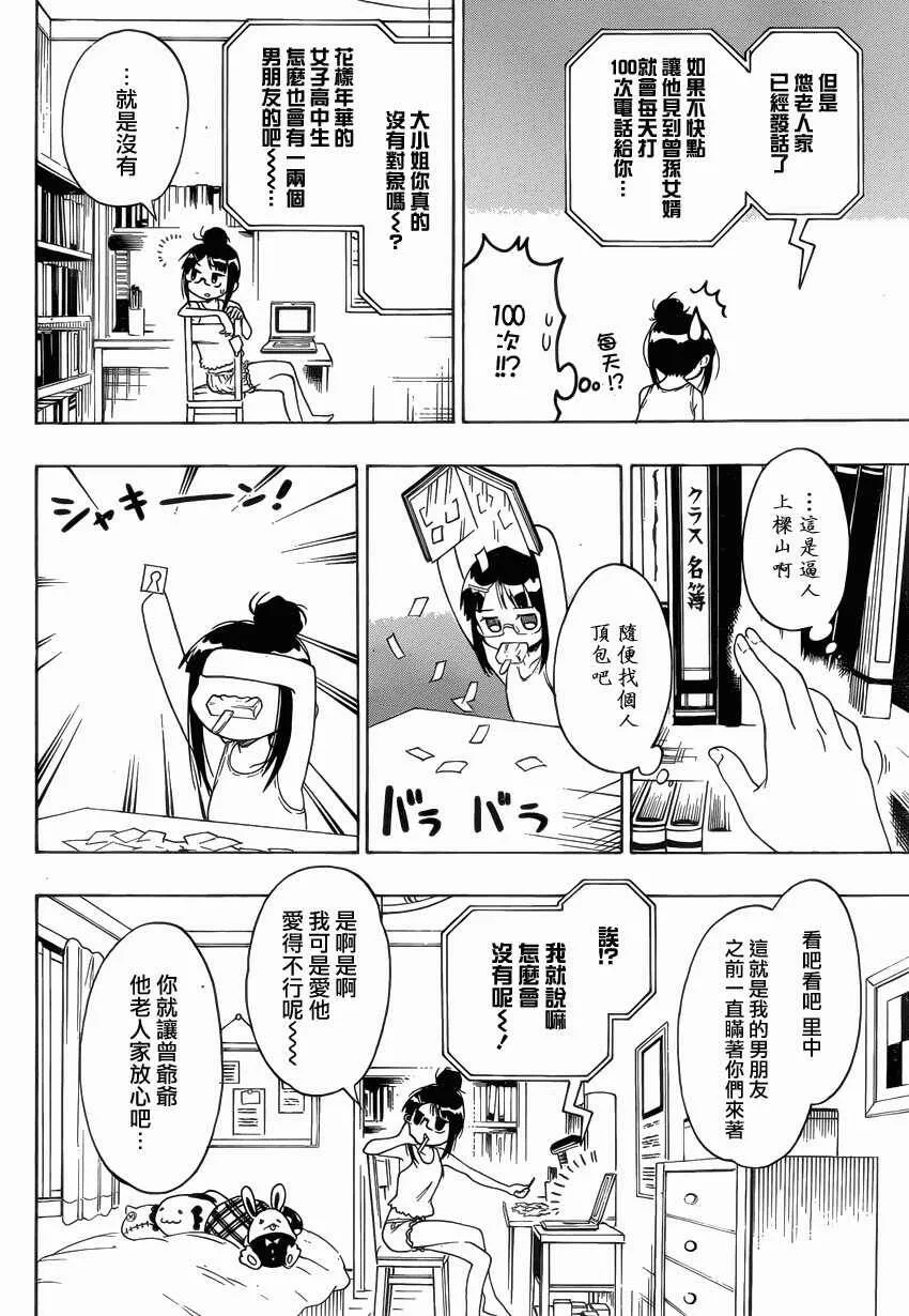 113话 第3页