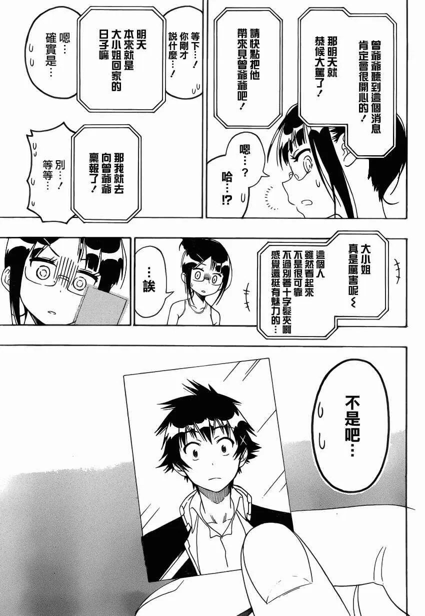 113话 第4页