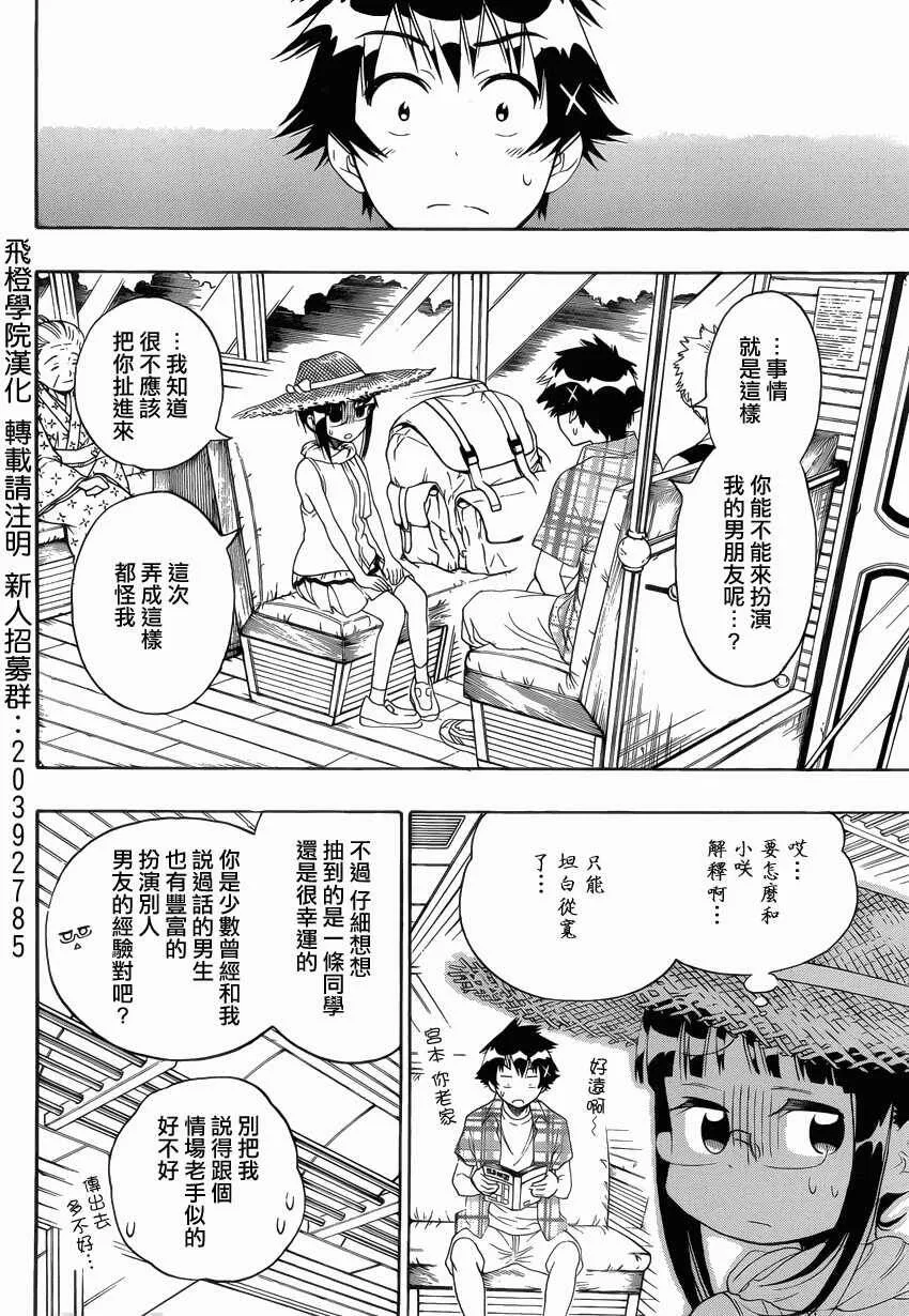 113话 第5页